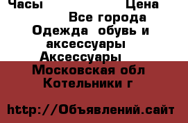 Часы Seiko 5 Sport › Цена ­ 8 000 - Все города Одежда, обувь и аксессуары » Аксессуары   . Московская обл.,Котельники г.